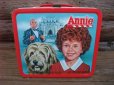 画像1: 80s Annie / Luch Box (AC619)  (1)