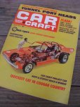 画像1: CAR CRAFT magazine/AUG 1967 (AC-1156)  (1)