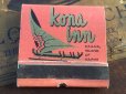 画像1: Vintage Matchbook Kona Inn (MA5719) (1)