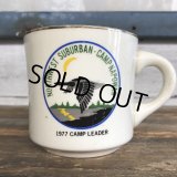 Vintage Boy Scout Mug (J933)