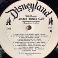 画像3: Vintage LP Disney Mickey Mouse Club (S865)  (3)