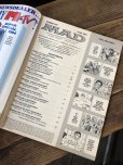 画像4: 1984 Vintage MAD Magazine No.247 June '84 (A268) (4)