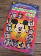 画像1: 1977 Vintage Disney MMC Fun Book (PJ149) (1)