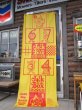 画像1: 70s Vintage Jack in the Box Hop Scotch Game Mat (PJ362) (1)