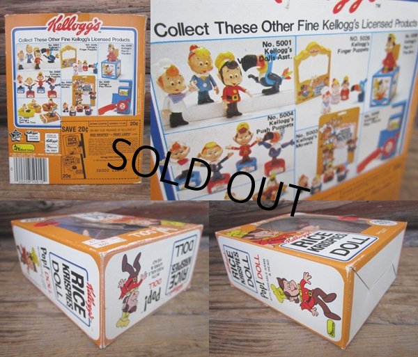 画像2: 80s Vintage Kellogg's Pop Doll W/Box (PJ380)  (2)