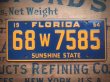 画像1: 50s Vintage Bicycle License Plate 68 W 7585 (AL282) (1)