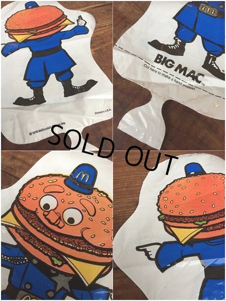 画像3: 70s Vintage McDonalds Ballon Puppet Big Mac (AL521)  (3)