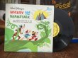 画像1: 60s Vintage LP Disney Mickey and the Beanstalk (AL8976)  (1)