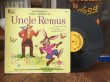 画像1: Vintage LP Disney Uncle Remus (AL9044)  (1)