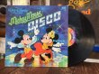 画像1: Vintage LP Disney Mickey Mouse Disco (AL3613)  (1)