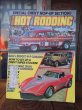 画像1: Vintage Hot Rodding Magazine 1975 (AL3878) (1)