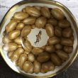 画像9: Vintage Planters Mr Peanuts Nuts Bowl 5pc Set (S429) (9)