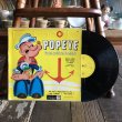 画像1: Vintage LP POPEYE (S887)  (1)