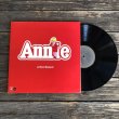 画像1: 70s Vintage LP Annie (T296) (1)