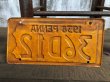 画像2: 30s Vintage License Plates 1938 36D12 (B364)  (2)