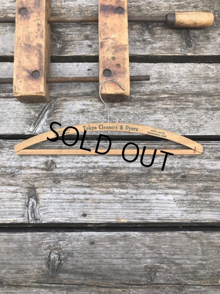 画像2: Vintage USA Advertising Wood Hanger Tokyo Cleaners & Dyers(R854) (2)