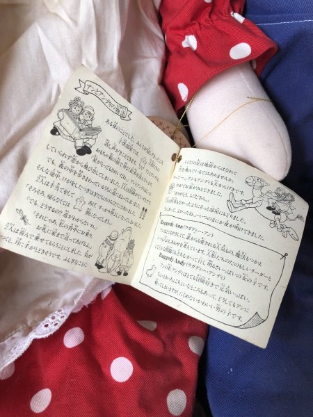 画像9: 80s 90s Vintage KUSUNOKI Limited Edition Raggedy Ann & Andy Doll SET 77cm (R936) (9)