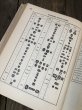 画像10: Vintage The Book of Old Silver English・American・Foreign More Than 20,000 Hallmarks by Seymour B. Wyler Collector Book (A672) (10)