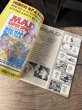 画像2: 80s Vintage MAD Magazine No.225 Sept. 1981 (A802) (2)