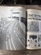 画像6: 70s Vintage MAD Magazine No.189 March 1977 (A813) (6)